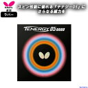 o^tC 싅 o[ eiW[05n[h 06030 \tg nCeV TENERGY 05 HARD  K  w w Z  BUTTERFLY { 䂤pPbgΉ