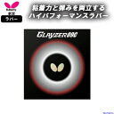 o^tC 싅 o[ NCU[09C 06110 \tg S nCeV CLAYZER 09C  K  w w Z  BUTTERFLY { 䂤pPbgΉ