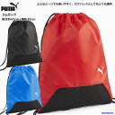 プーマ バッグ ジムサック 袋 巾着 090240 ナップサック ランドリーバッグ 小物入れ バック 16L 収納袋 サブバッグ PUMA 部活 クラブ 学校 運動 ジム トレーニング サッカー ゆうパケット対応