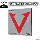 エクシオン 卓球 ラバー ヴェガアジア 10451 裏ソフト テンション VEGA ASIA 部活 練習 試合 小学生 中学 高校 一般 XION ゆうパケット対応(4)