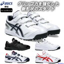 アシックス トレーニングシューズ 野球 シューズ メンズ 1123A042 NEOREVIVE TR 3 トレシュー ASICS ベルト式 靴 クラブ 練習 中...