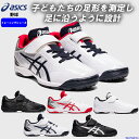 アシックス トレーニングシューズ 野球 シューズ ジュニア 1124A009 スターシャイン TR 2 ASICS 3E トレシュー ベルト式 紐式 ランニング...