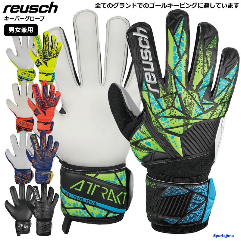 ロイシュ reusch キーパーグローブ メンズ レディース サッカー ゴールキーパー 手袋 5460515 アトラクト ソリッド キーパーグラブ 部活 試合 ...