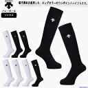 デサント ソックス 男女兼用 ハイソックス ロング DVB8124B バレー メンズ 女性 子ども ジュニア カジュアル スポーツ ランニング 靴下 部活 試合...