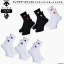 デサント ソックス 男女兼用 スーパーショート ソックス DVB9640B バレー 女性 子ども ジュニア カジュアル スポーツ ランニング 靴下 部活 試合 ...