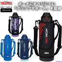 THERMOS サーモス 水筒 真空断熱 スポーツボトル ボトル 1.5リットル 保冷 FJS1500F 水分補給 アウトドア 1500ml 学校 部活 スポーツ 運動 ジム クラブ メンズ 男性 男の子 子供 女性 女子 女の子 小学生 中学生 高校生 人気