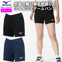 ミズノ バレーボール パンツ ウィメンズ 女性用 ゲームパンツ バレー ショートパンツ V2MBB000 レディース 試合 練習 チーム ウェア 短パン ママさ...