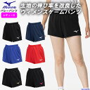 ミズノ バレーボール パンツ ウィメンズ 女性用 ゲームパンツ バレー ショートパンツ V2MBB201 レディース 試合 練習 チーム ウェア 短パン ママさ...