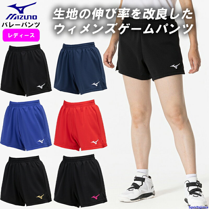 ブランドMIZUNO ミズノ（正規商品） 対象レディース・女性・ジュニア 商品名バレーボール ゲームパンツ サイズ130・140・150・S・M・L・XL・2XL カラー 09（ブラック） 14（ドレスネイビー） 25（サーフブルー） 62（チャイニーズレッド） 95（ブラック×ゴールド） 97（ブラック×ベリーピンク） 素材 ポリエステル100％ 特徴 スタンダードフィットでヒップに適度なゆとりがあるシルエットです。 従来品よりも生地の伸び率を改良したウィメンズゲームパンツです。 どのタイプにするか迷ったらこのゲームパンツがオススメです。 ストレッチ性あり、凹凸ありでパンツのラインが透けにくい、 吸汗速乾性が優れていることを示し、汗を素早く吸収、拡散、 ウエア内を快適な状態に保ちます。 クイックドライ ●Mizuno ミズノ バレー レディース トレーニングウェア ゲームパンツ V2MBB202 130 140 150 S M L XL 2XL 身長 125-135 135-145 145-155 152-158 157-163 162-168 167-173 172-178 ウエスト 42 45 48 51 54 57 60 63 ヒップ 78 83 88 94 97 100 103 106 股上 21 22 23 23 23.5 24 24.5 25 股下 8 8.5 9 10 10.5 11 11.5 12 ※サイズの単位は、cm（センチ）です。 ※サイズ表には、販売されているサイズが表示されていない場合がございます。 ※ 商品によっては、表示の寸法から若干の誤差（1〜2cm）が発生する場合があります。 採寸表はあくまで目安としてご参考くださいますようよろしくお願いいたします。 ※お客様の閲覧環境により、実物と色具合や質感が異なって見える場合がございます。 メーカー希望小売価格はメーカーサイトに基づいて掲載しています。