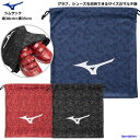 ブランドMIZUNO ミズノ（正規品） 商品名ランドリーバッグ マルチ袋 サイズ幅35cm×高さ38cm カラー09（ブラック） 14（ネイビー） 62（レッド） 素材ポリエステル100％ 特徴グラブ、スパイク、手袋などを収納できる柄入りマルチ袋。 シューズから小物まで収納できるマルチバッグ。 汎用性の高い、軽量スポーツジムサックです。 通学やクラブ活動、スポーツジム用とあらゆるシーンに便利なアイテム。 スポーツシーンはもちろん普段使いでもおすすめ。 記念品や大会賞品、景品用にも重宝します。 ※お客様の閲覧環境により、実物と色具合や質感が異なって見える場合がございます。 ※販売価格には送料が含まれており、販売価格がメーカー希望小売価格を上回る場合がございます。 メーカー希望小売価格はメーカーサイトに基づいて掲載しています。