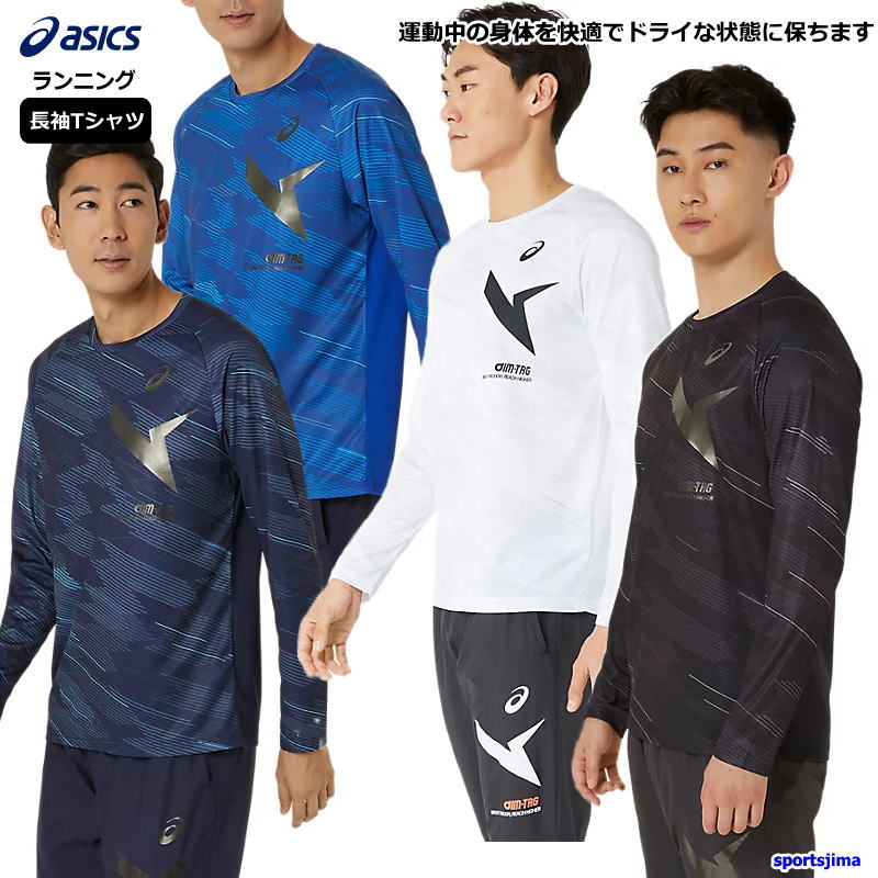 楽天市場】アシックス tシャツ(ランニング・マラソン|スポーツ 楽天市場】アシックス tシャツ(ランニング・マラソン|スポーツ
