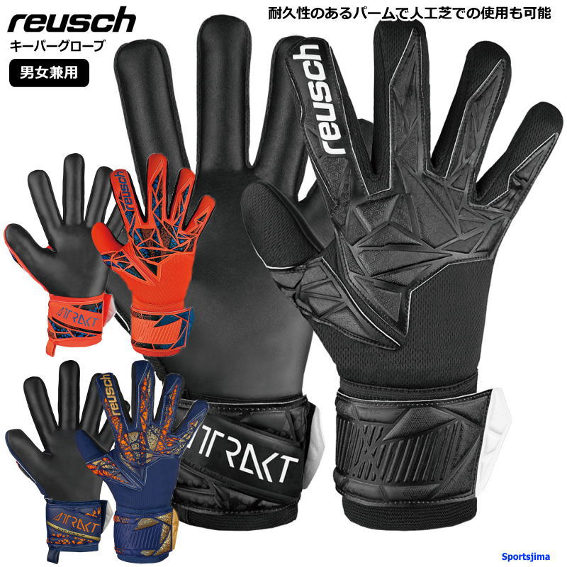 ブランドreusch ロイシュ（正規品） 対象メンズ・ユニセックス・男性・男女兼用 商品名アトラクト インフィニティ NC キーパーグラブ サイズ7.5・8・9 カラー2211（ハイパーオレンジ） 4411（プレミアムブルー）7700（ブラ...