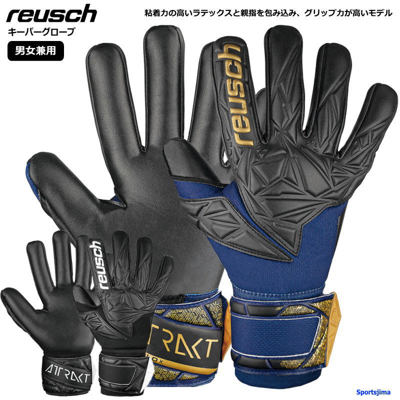 ブランドreusch ロイシュ（正規品） 対象メンズ・ユニセックス・男性・男女兼用 商品名アトラクト ゴールドXNC キーパーグラブ サイズ7.5・8・9・10 カラー4411（プレミアムブルー） 7700（ブラック） 仕様パーム：ロイシュ...