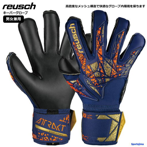 ロイシュ reusch キーパーグローブ メンズ レディース サッカー ゴールキーパー 手袋 5470964 アトラクト ゴールドX エボリューション キーパーグラブ部活 試合 練習 グローブ GK手袋 ロイシュ reusch キーパーグローブ メンズ レディース サッカー ゴールキーパー 手袋 5470964 アトラクト ゴールドX エボリューション キーパーグラブ部活 試合 練習 グローブ GK手袋