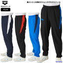 アリーナ ジャージ パンツ メンズ クロスジャージ 水泳 ASS4LPU002 トレーニングウェア ズボン 長ズボン スイマー 競泳 arena スイムウェア ...