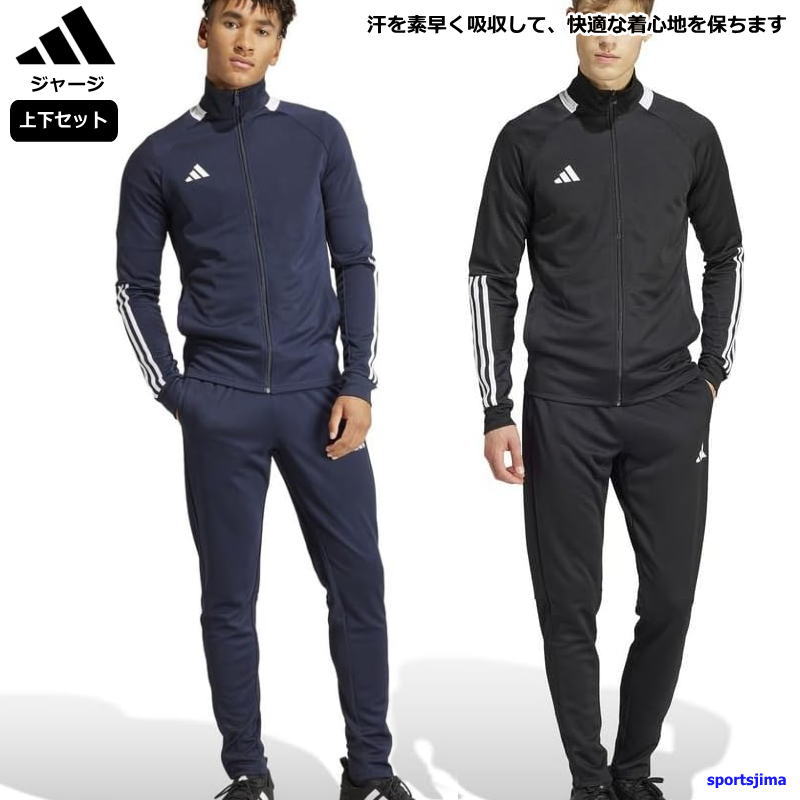 adidas ジャージ メンズ アディダス ジャージ 上下 メンズ トレーニングウェア KNA81 上下セット 吸汗速乾 セットアップ ズボン 長ズボン ジャケット パンツ サッカーウェア ランニング 運動 ジム ウェア スポーツウェア ウエア