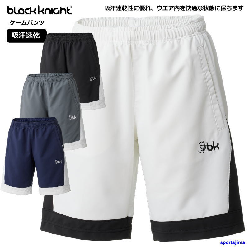 ブラックナイト ハーフパンツ ゲームパンツ バドミントン パンツ S4334U 吸汗速乾 クロス生地 日本製 ドライ ユニセックス ジュニア レディース メンズ ズボン Black knight スポーツ ジム スポーツウェア ランニング ゆうパケット対応
