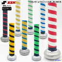 SSK エスエスケイ 野球 バット グリップテープ SBA3002F 限定モデル イオミック グリップテープ IOMIC 硬式野球 軟式野球 少年野球 高校野球...