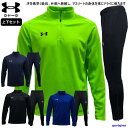 アンダーアーマー ジャージ 上下 メンズ トレーニングウェア サッカー 1365019 1365020 吸汗速乾 男女兼用 上下セット セットアップ UNDER...
