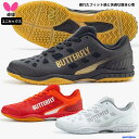 卓球 シューズ 公式 試合用 バタフライ タマス レゾライン レバリス 安定 クッション性 93710 高機能 新入生 初心者 中級者 上級者 男女兼用 靴 部...