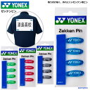 ヨネックス ユニフォーム ゼッケンピン 4個入り AC463 テニス ソフトテニス バドミントン YONEX 公式 試合用 日本製 おすすめ 人気 おしゃれ ゆ...