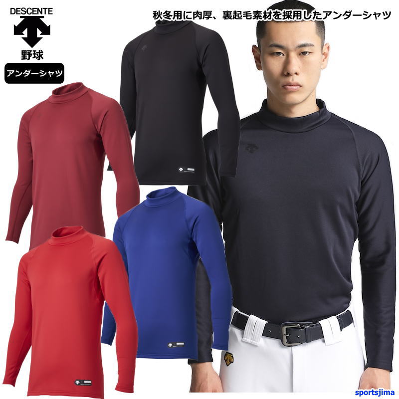 楽天市場】デサント タートルネック 長袖の通販 楽天市場】デサント タートルネック 長袖の通販