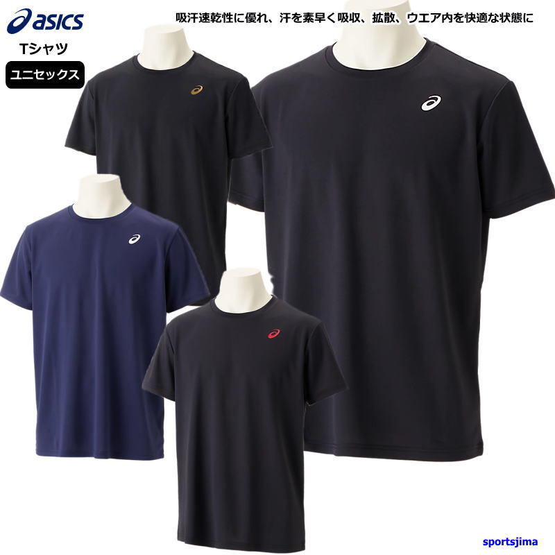 楽天市場】アシックス tシャツ(ランニング・マラソン|スポーツ 楽天市場】アシックス tシャツ(ランニング・マラソン|スポーツ