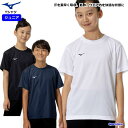 ミズノ Tシャツ 半袖 ジュニア トレーニングウェア 子ども用 32MAC490 吸汗速乾 UVカット ドライ 丸首 ランニング MIZUNO スポーツウェア ...