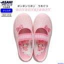 アサヒシューズ 上履き キッズ 女の子 ボンボンリボン S01 KD37141 ピンク 2E 日本製 サンリオ スクールシューズ 上靴 子供 KIDS(4)