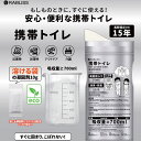 防災グッズ 携帯トイレ 4個セット ポータブルトイレ 男女兼用 除菌 消臭 非常用トイレ 700ml 防災 KO377 コンパクト キャンプ 渋滞 災害 車内 工事現場 災害備蓄 野外 屋外 簡易トイレ 断水 アウトドア 台風 洪水 ゆうパケット対応(3)