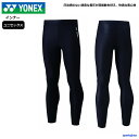 ヨネックス インナー メンズ パンツ ロングスパッツ パワーインナー 機能インナー スパッツ タイツ STBF2019 男女兼用 YONEX 吸汗速乾 コンプレッションインナー ストレッチ 運動 ジム ランニング 部活 人気 ゆうパケット対応(4)