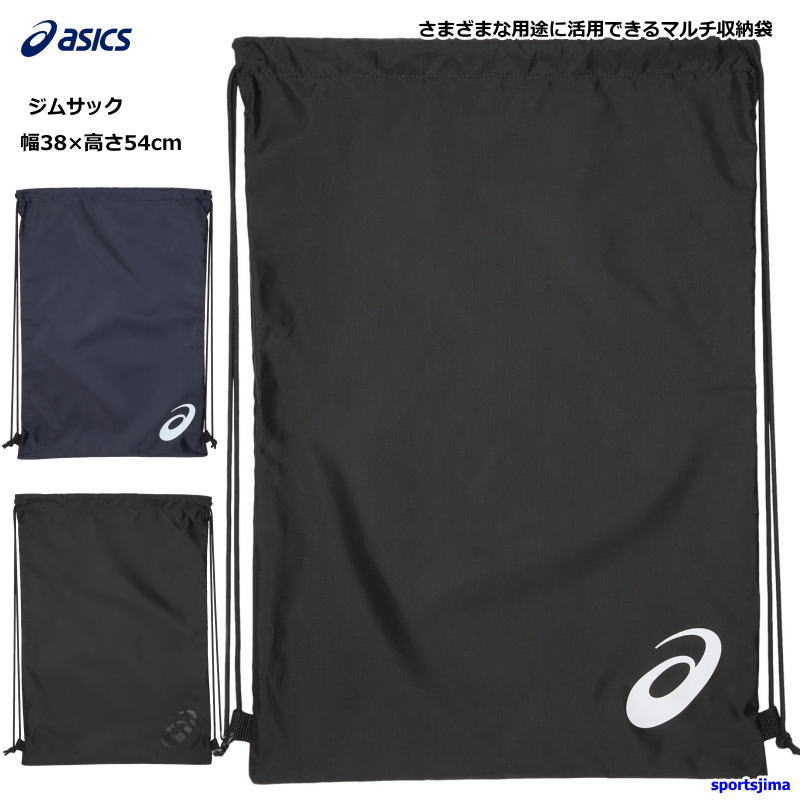 asics 軟式用グローブ　収納袋付き 楽天市場】グローブ袋 アシックスの通販