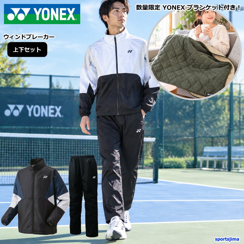 ブランドヨネックス YONEX （正規品） 対象メンズ・レディース・ユニセックス・男性・女性・男女兼用 商品名裏地付 ウィンドウォーマー 上下セット【ブランケット付き】 サイズSS・S・M・L・O・XO カラー007-007（ブラック） 141-007（ホワイト×ブラック） 素材ポリエステル100％ 機能ヒートカプセル・制電・反射・撥水 特徴ヨネックス 裏地付 ウィンドウォーマー上下セット。 赤外線で充熱して、暖かいヒートカプセルテクノロジー搭載。 太陽光と人体から発する赤外線を熱に変換し、 繊維内に熱を閉じ込める充熱システムです。 テニス バトミントンなど、あらゆるスポーツにおすすめ。 ※数量限定でYONEXブランケットをお付けいたします。 （上下1セットに1枚） ブランケットサイズ（幅約1m×高さ70cm） ●ヨネックス YONEX メンズ トレーニングウェア 裏地付ウィンドウォーマー 上下セット 70105/80105 SS S M L O XO 身長 157-163 162-168 167-173 172-178 177-183 182-188 胸囲 80-88 84-92 88-96 92-100 96-104 100-108 ウェスト 66-77 70-78 74-82 78-86 82-90 86-94 身丈 63 66 69 72 75 78 胸囲 106 112 118 124 131 138 裾周り 100 106 112 118 125 132 パンツ脇丈 91.5 95.5 99.5 103.5 107.5 1115.5 股下 65 68 71 74 77 80 ※お客様の閲覧環境により、実物と色具合や質感が異なって見える場合がございます。