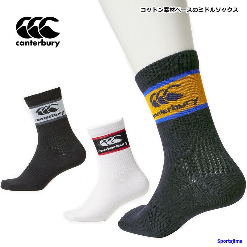 カンタベリー ソックス メンズ 靴下 ラグビー AS04024 コットン ミドルソックス 日本製 カジュアル スポーツウェア ウェア ウエア 男性 ランニング スポーツ トレーニング 人気 男女兼用 ゆうパケット対応