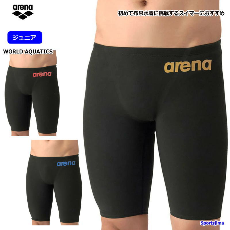 アリーナ 水着 ジュニア 男の子 レーシングスパッツ ハーフレッグ AS6SRC12B 男子 プール 水泳 競泳用 arena WA承認 ストレッチ 試合 スポーツ 人気 おすすめ