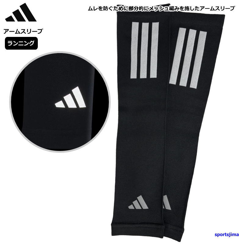 楽天市場】adidas アームスリーブの通販