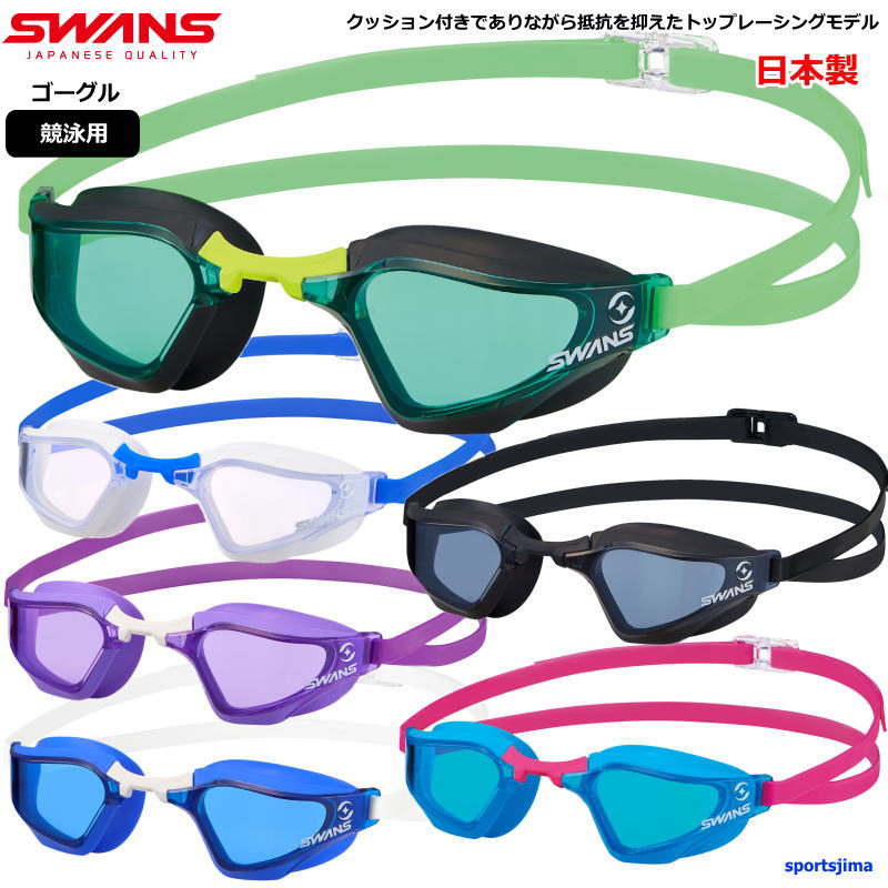 ブランドSWANS スワンズ（正規品） 対象年齢12歳から大人用 商品名VALKYRIE（ヴァルキュリー）レーシングモデル（競泳用ゴーグル） WORLD AQUATICS承認 サイズフリーサイズ（男女兼用） カラーPUR（パープル） G（グリーン） CLA（クリア） NAV（ネイビー） SMK（スモーク） SKBL（アクアブルー） 可視光線透過率PUR（パープル）可視光線透過率58％ G（グリーン）可視光線透過率65％ CLA（クリア）可視光線透過率88％ NAV（ネイビー）可視光線透過率33％ SMK（スモーク）可視光線透過率24％ SKBL（アクアブルー）可視光線透過率51％ ※可視光線透過率が低いほどレンズカラーは濃くなります。 素材アイカップ：ポリカーボネート クッション：抗菌エラストマー ベルトアジャスター : ポリカーボネート 鼻ベルト : エラストマー ベルト : エラストマー レンズ機能PREMIUM ANTI-FOG re:non（くもり止めレンズ）・ カーブレンズ・ミラーレンズ・UVカット99.9%以上 付属品鼻ベルト(5サイズ入り) 特徴VALKYRIE レーシングモデル VALKYRIE（ヴァルキュリー） クッション付きでありながら抵抗を抑えたトップレーシングモデルが、 指をこすってくもり止め効果を回復できる「re:non」搭載でリニューアル。 カーブレンズが広い視界と低抵抗を実現。 3Dクッションの高密着フィットが、ブレやズレを低減し、 飛び込みやターン時もゴーグルが安定。 PREMIUM ANTI-FOG re:non（プレミアム・アンチ・フォグ・リノン） さっと拭いて、くもりを防ぎ、擦りに強く長持ち。 『 re:non（リノン） 』 従来のモデルのくもり止めコーティングよりキズに強く、 くもり止め性能が持続することから、「泳ぐことを楽しむ」、 「泳ぐことに集中できる」といったスイマーの願いを叶えるために生まれた 新しいくもり止めコーティング技術です。 安心の日本製。 ※お客様の閲覧環境により、実物と色具合や質感が異なって見える場合がございます。