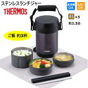 THERMOS サーモス 弁当箱 保温 ステンレス ランチジャー ご飯 約1.3合 JBG1801 弁当箱 男子 大容量 男性 男の子 子供 保温ランチジャー 女性 サーモス 保温弁当箱 かわいい お弁当箱 女子 女の子 部活 小学生 中学生 高校生 人気 おすすめ おしゃれ ランチジャー