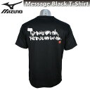 ミズノ メンズ Tシャツ 半袖 英語 メッセージTシャツ 87WT210 ブラック 【The more we do, the more we can do.】 ...
