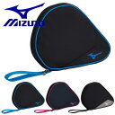 ミズノ MIZUNO 卓球 ラケットケース ソフトケース 1本入れ