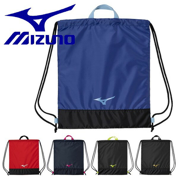 ミズノ MIZUNO ランドリーバッグ ナックサック 33JMB002