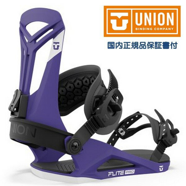 ユニオン UNION ビンディング FLITE PRO フライトプロ Purple 23/24 スノーボード バインディング 送料無料