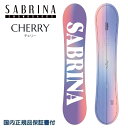 サブリナ SABRINA ジュニア スノーボード 板 CHERRY チェリー 140 24/25 キッズ 子供 レディース