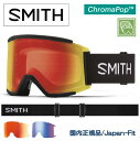 スミス SMITH スノーボード ゴーグル Squad XL スカッド Black 23/24 スペアレンズ付き メンズ 送料無料