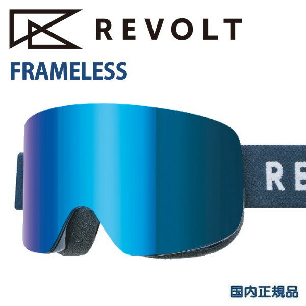 リボルト REVOLT ゴーグル FRAMELESS フレームレス NAVY Blue Mirror / Clear PHOF 24/25 スノーボード