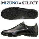 ミズノ トレーニングシューズ ミズノアルファ α セレクト SELECT AS MIZUNO 幅広 ワイド サッカー フットサル P1GD236501