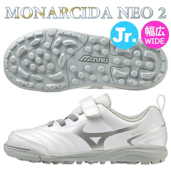 ミズノ トレーニングシューズ キッズ モナルシーダ ネオ 2 クラブ AS KIDS NEO CLUB MIZUNO 子供 幅広 ワイド サッカー フットサル P1GE232604 