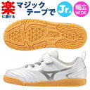即発送 ミズノ フットサルシューズ キッズ モナルシーダネオ 2 クラブ KIDS IN CLUB N MIZUNO 子供 幅広 ワイド P1GG232604 ...