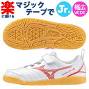 即発送 ミズノ フットサルシューズ キッズ モナルシーダ ネオ 3 クラブ KIDS IN NEO ジュニア MIZUNO 幅広 ワイド フットサル サッカー ...