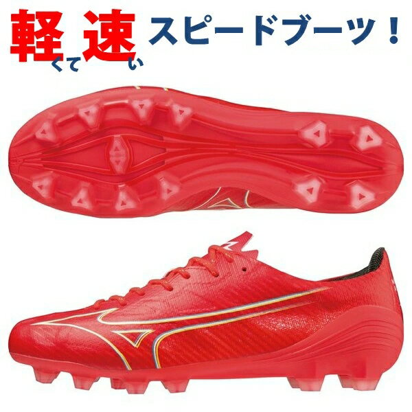 即発送 ミズノ サッカースパイク ミズノアルファ α プロ PRO MIZUNO P1GA236464 ◎